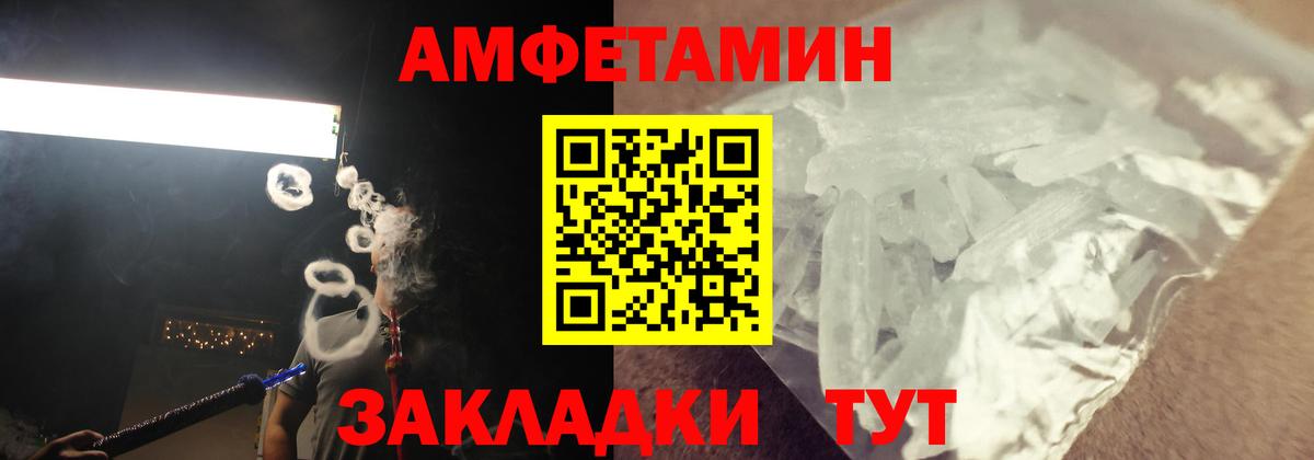 АМФ  Вход с VPN  Нижний Тагил  Амфетамин VHQ  АМФЕТАМИН 