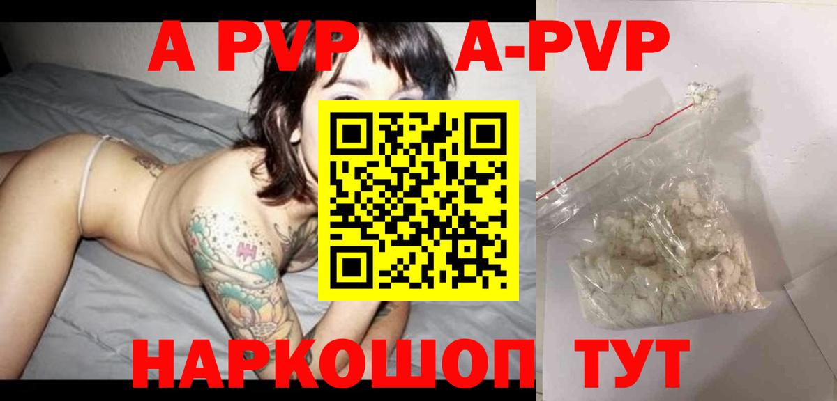 Альфа ПВП СК  Вход с VPN  A-PVP крисы CK  Alpha PVP Соль  Нижний Тагил 