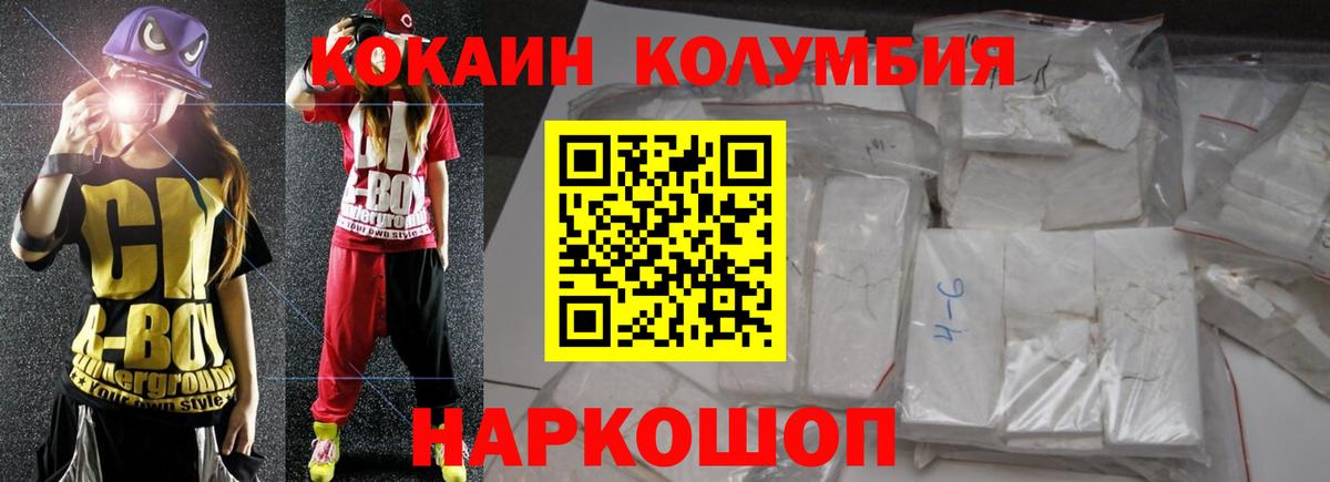 Кокаин Колумбийский  КОКАИН Боливия  Кокаин  Нижний Тагил  Вход с VPN 