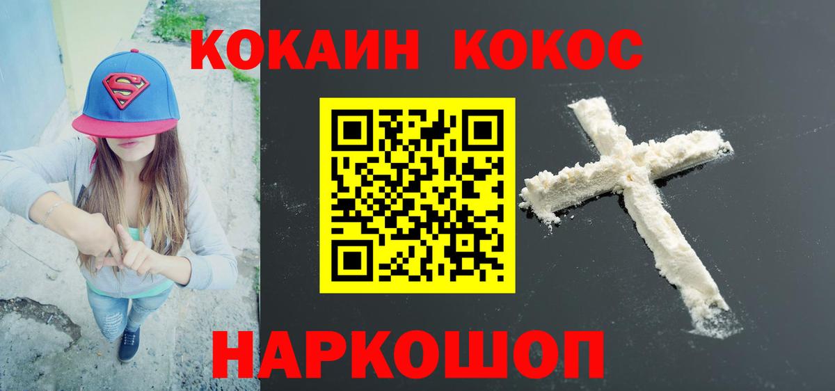 Кокаин 99% Нижний Тагил