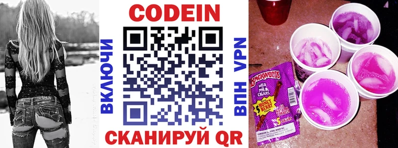Кодеиновый сироп Lean напиток Lean (лин)  omg ONION  Нижний Тагил 
