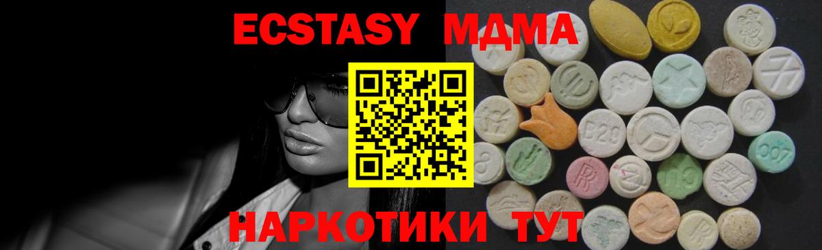сайты даркнета как зайти  Вход с VPN  Ecstasy mix  Нижний Тагил  ЭКСТАЗИ 280 MDMA  Экстази 
