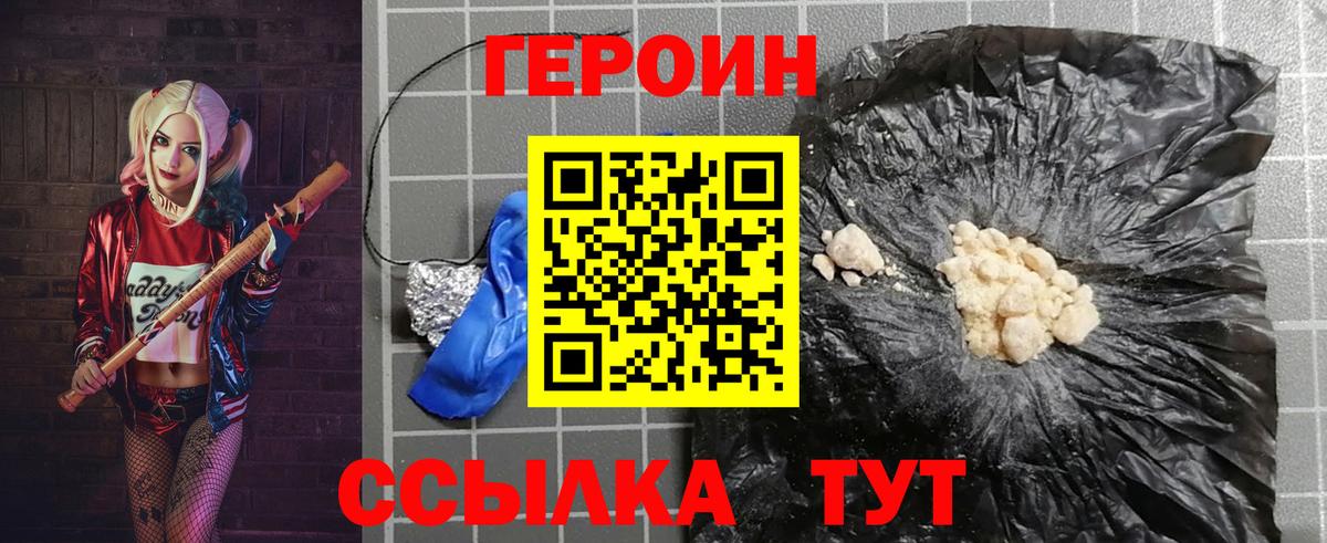 Героин афганец  Вход с VPN  Нижний Тагил 