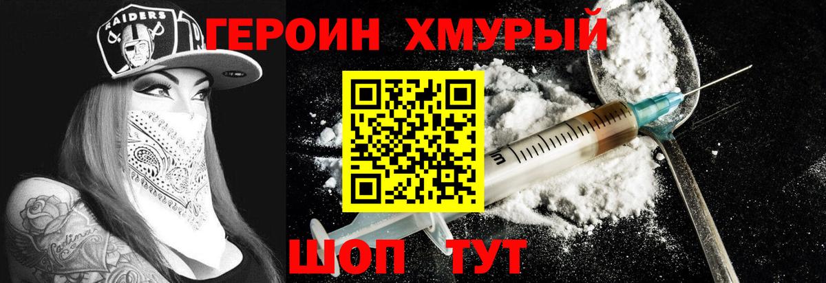 Героин белый Нижний Тагил