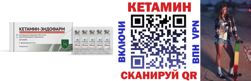 КЕТАМИН VHQ  Нижний Тагил 