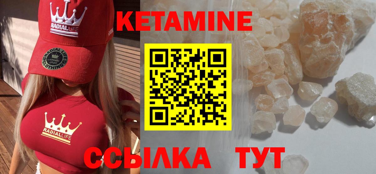 КЕТАМИН ketamine  Вход с VPN  Нижний Тагил  Кетамин VHQ 