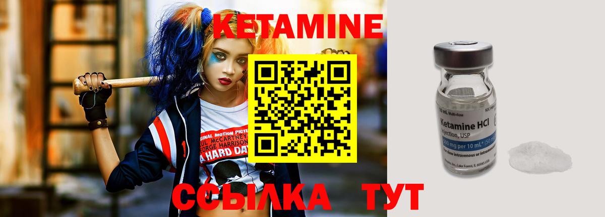Кетамин VHQ Нижний Тагил
