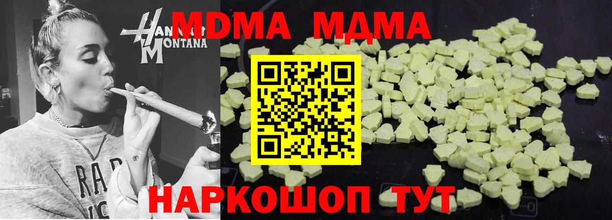 MDMA кристаллы  Вход с VPN  МДМА  Нижний Тагил  МДМА crystal 