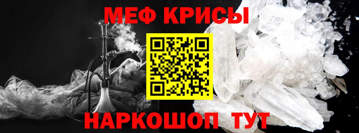 Мефедрон кристаллы  Мефедрон mephedrone  МЕФ  Вход с VPN  Нижний Тагил  МЕФ 