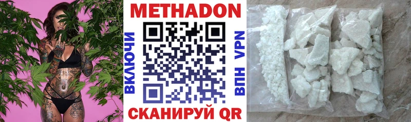 МЕТАДОН белоснежный  Нижний Тагил 