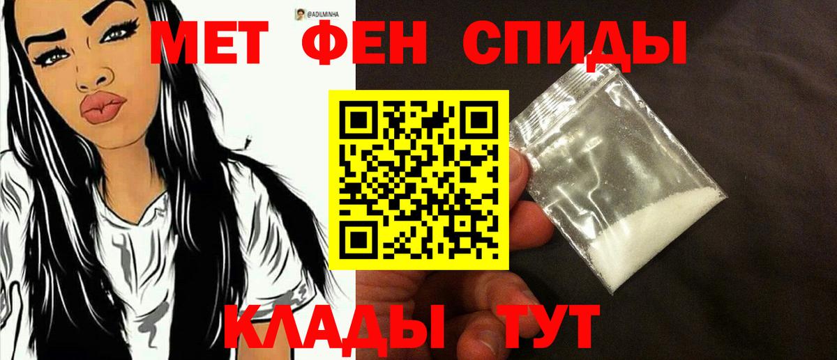 МЕТАМФЕТАМИН кристалл Нижний Тагил