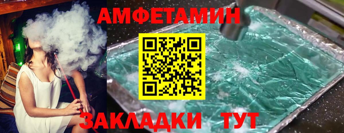 МЕТАМФЕТАМИН винт  Вход с VPN  Нижний Тагил  МЕТАМФЕТАМИН винт 