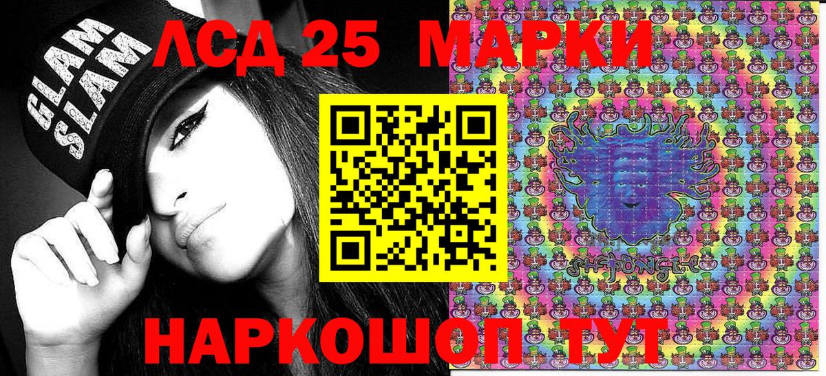 Марки 25I-NBOMe 1,5мг  Вход с VPN  закладка  Марки 25I-NBOMe 1,5мг  Нижний Тагил 